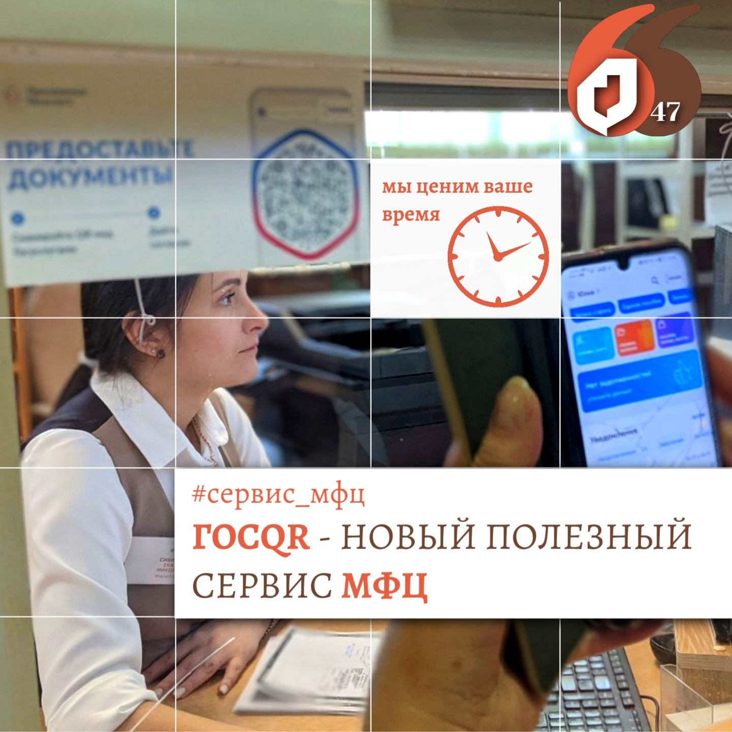 1 МФЦ сервис