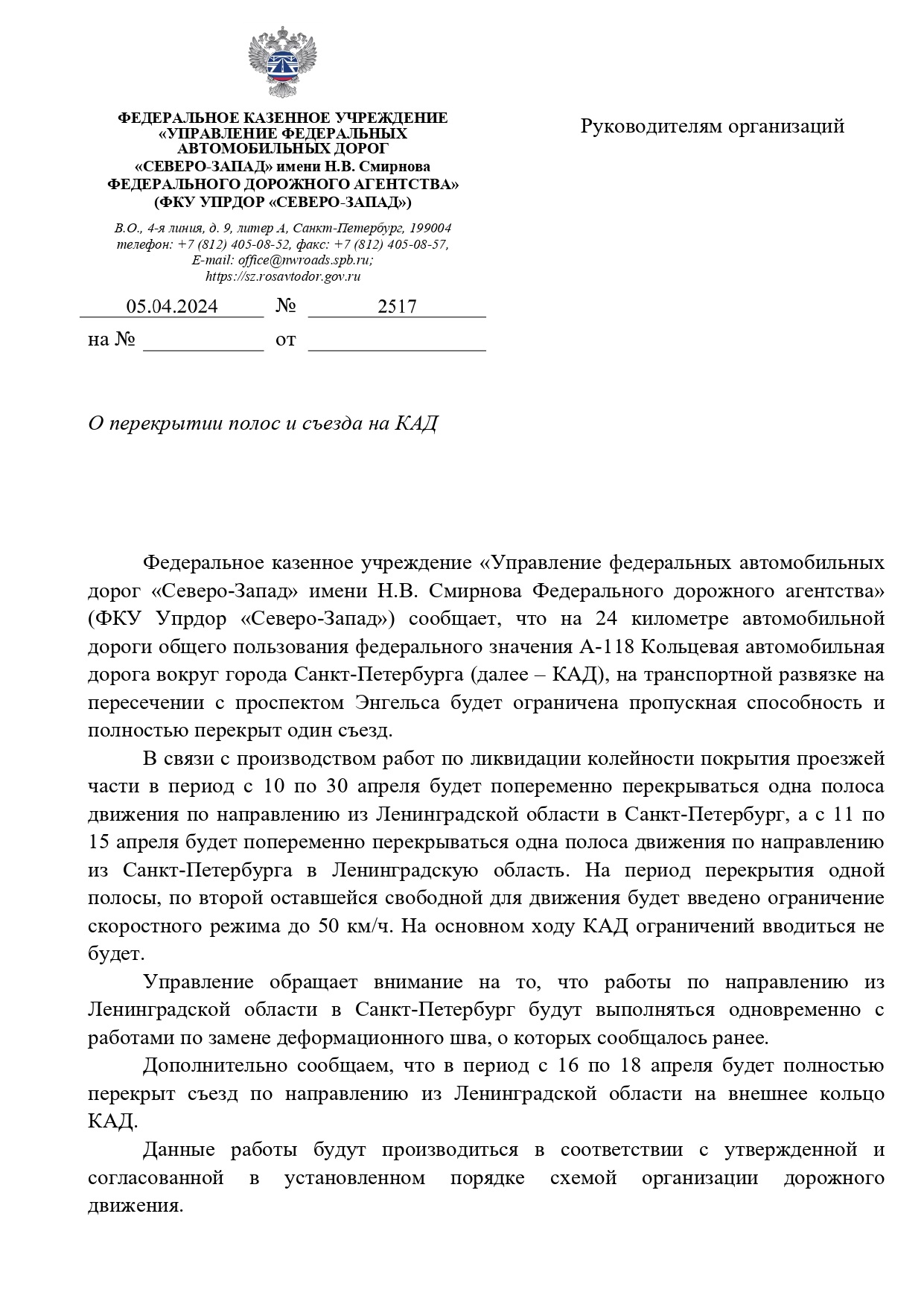 1 о перекрытии полос page 0001