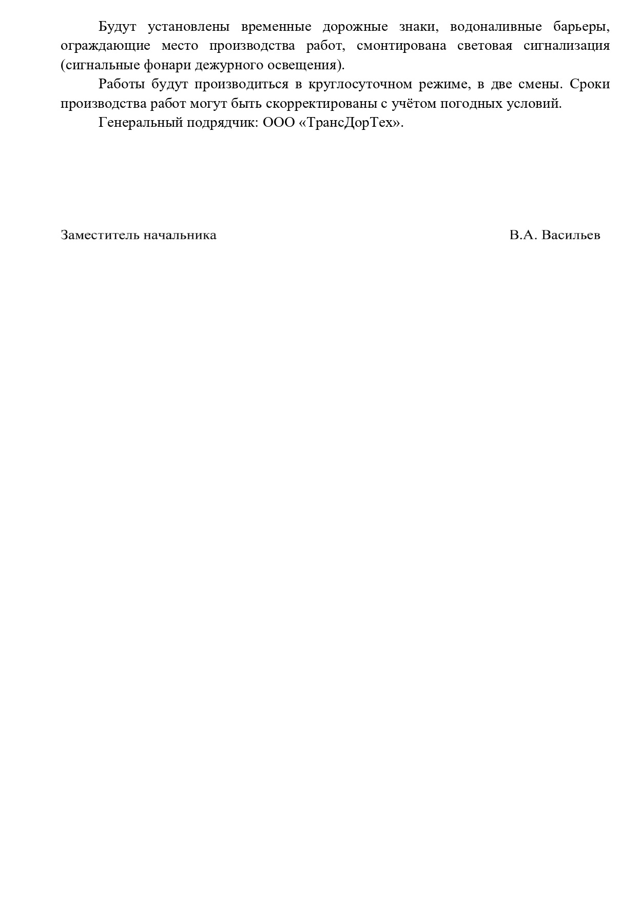 1 о перекрытии полос page 0002