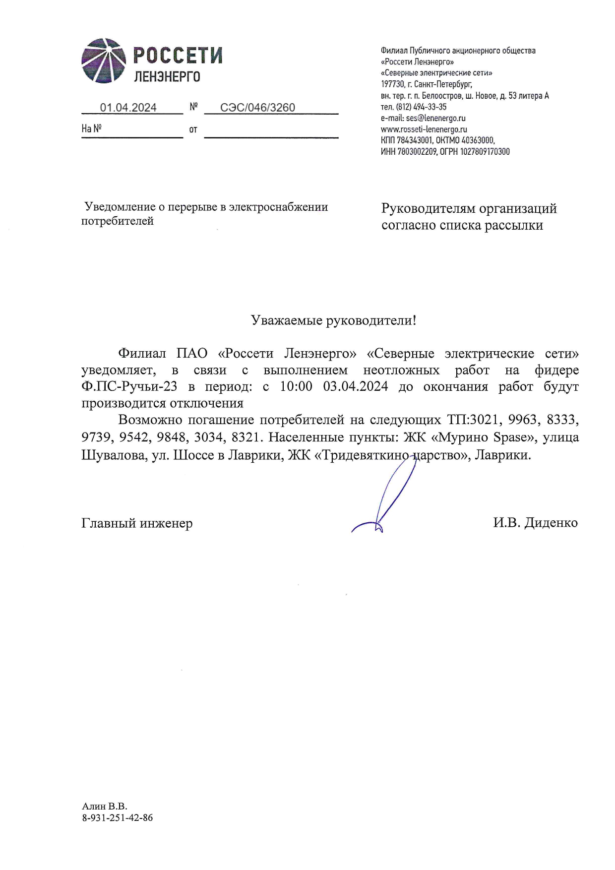 1 об электроэнергии page 0001