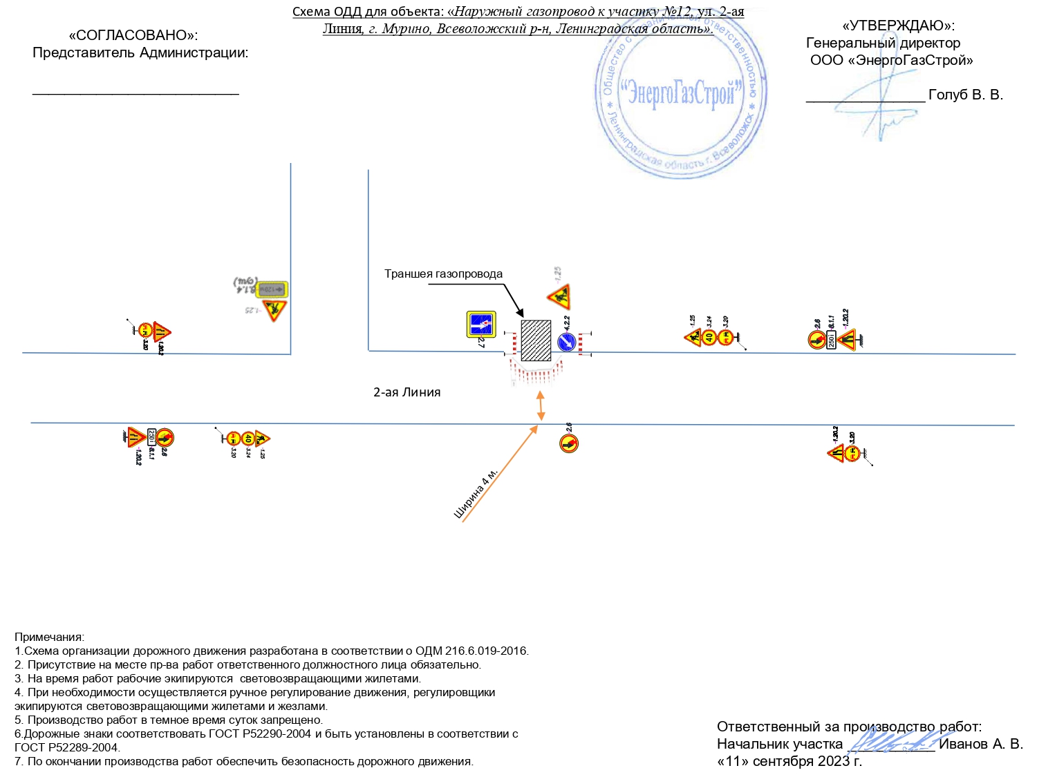 1 одд 2 ая линия 12 1 page 0001