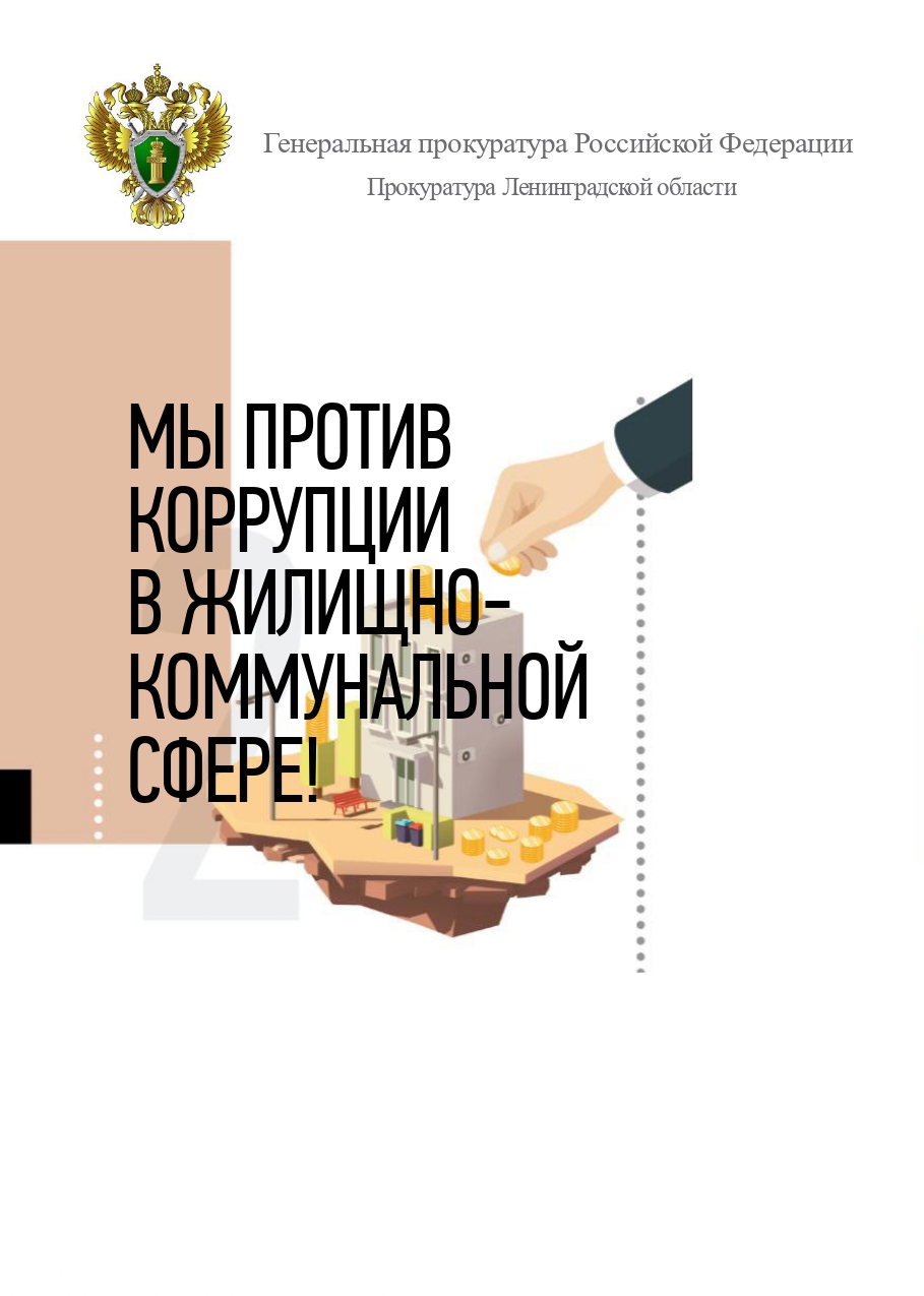1 памятка прокуратуры page 0001