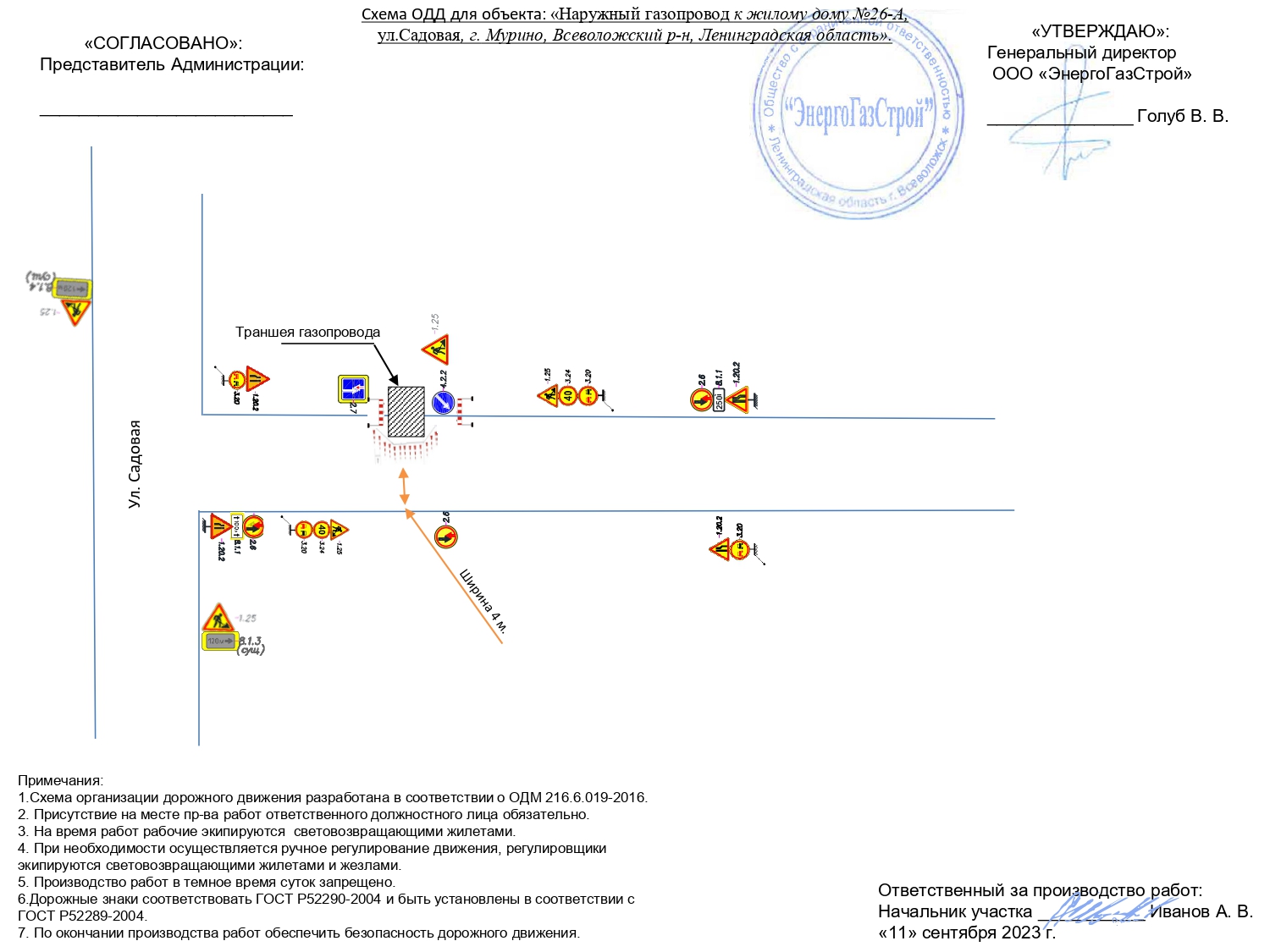 4 одд садовая 26а page 0001