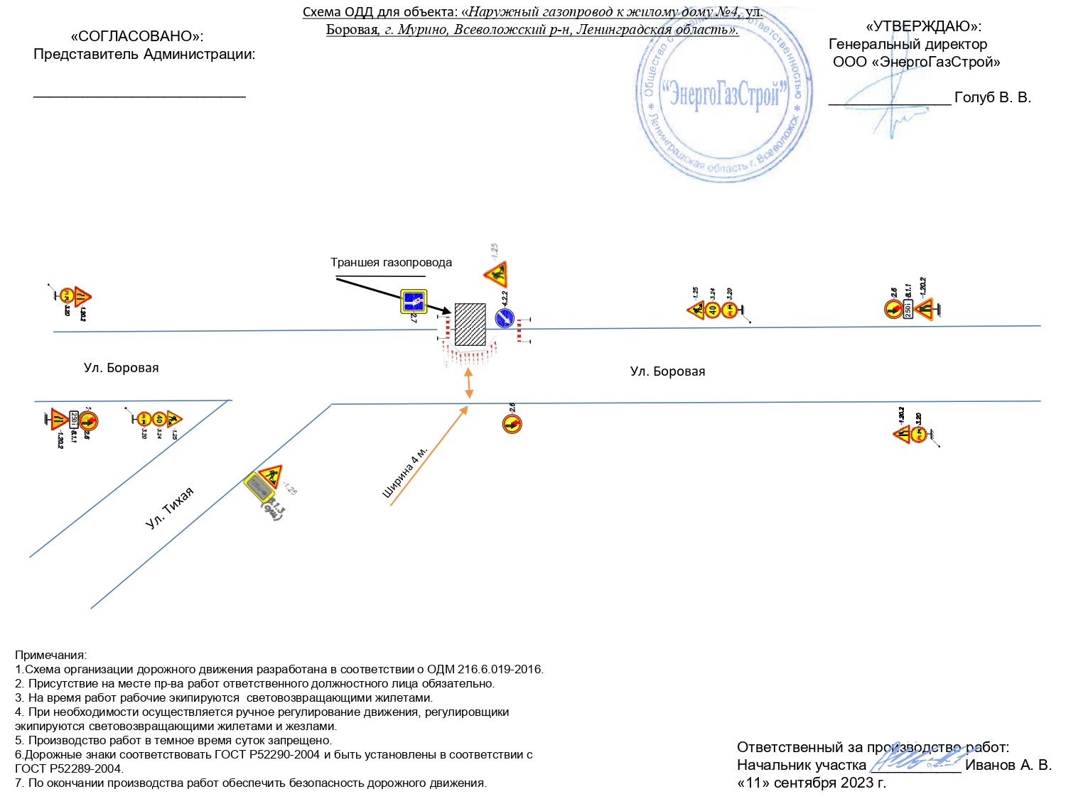 8 одд боровая 4 page 0001