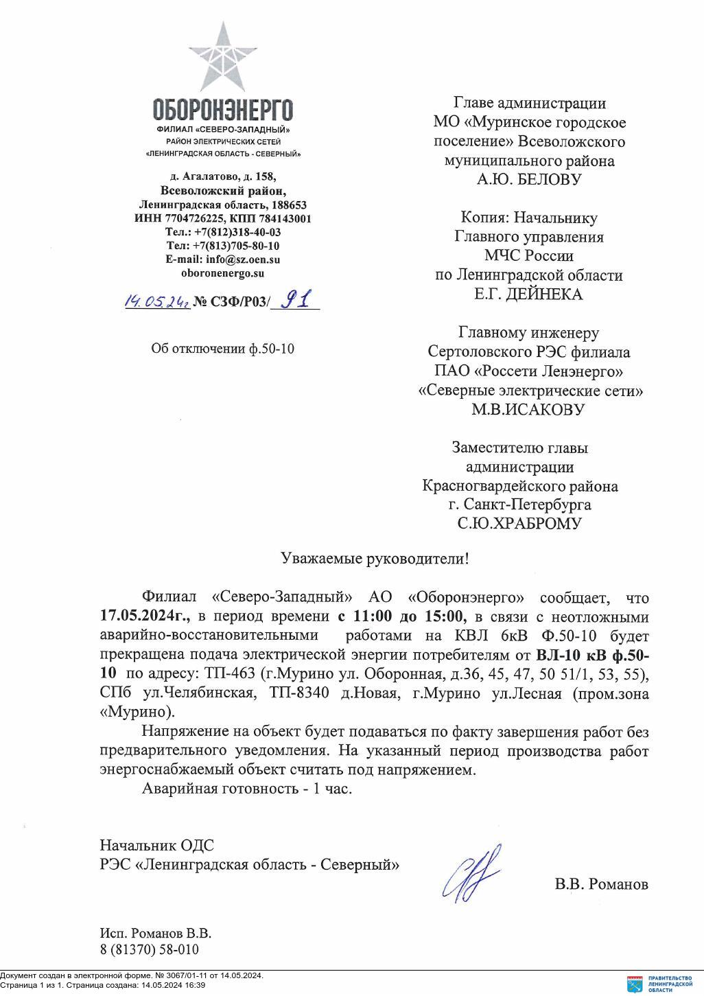 17.05.2024