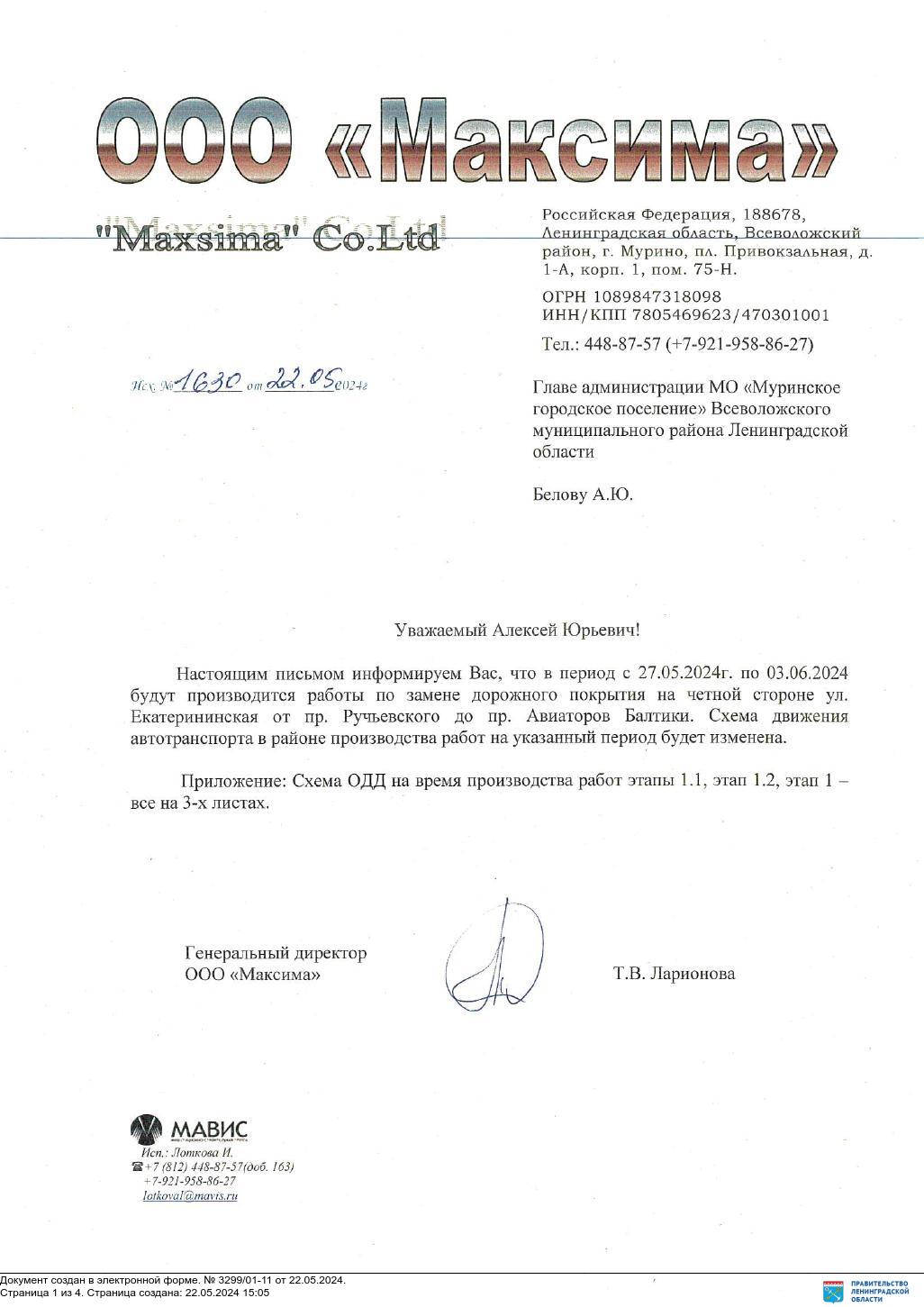 Cхема 23 05 1