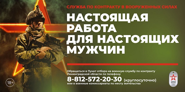 Banner voennaya slujba