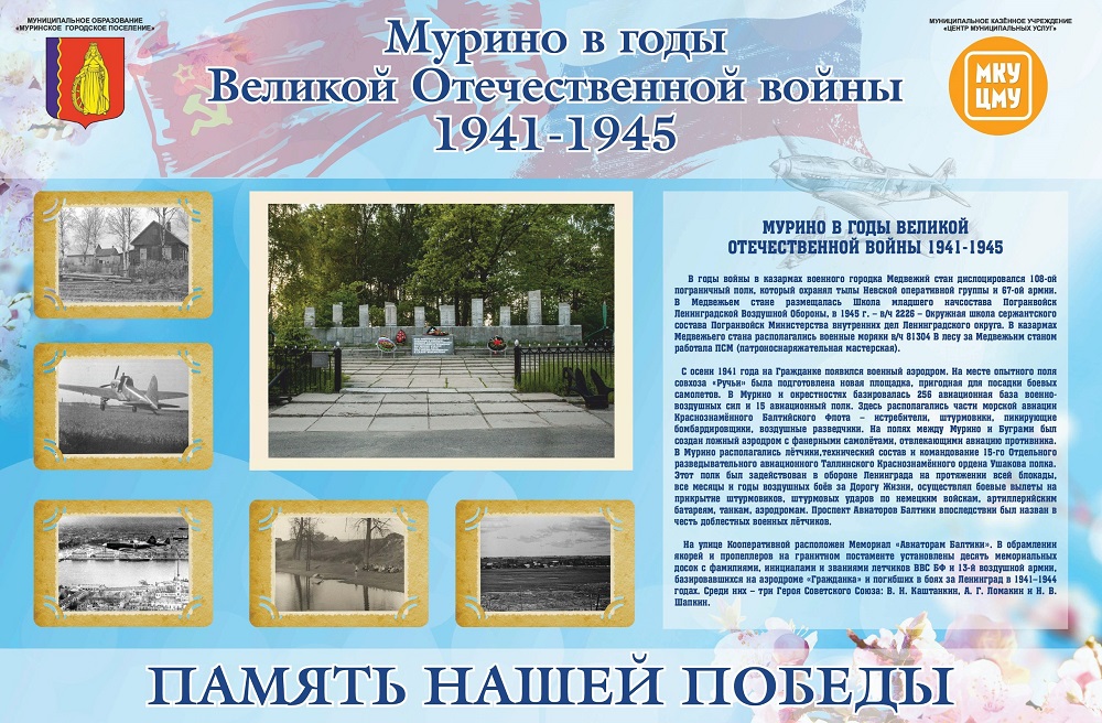 Мы помним, мы гордимся!