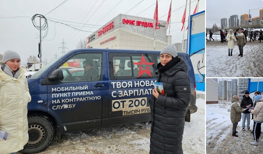 Мобильный пункт приёма на контрактную службу