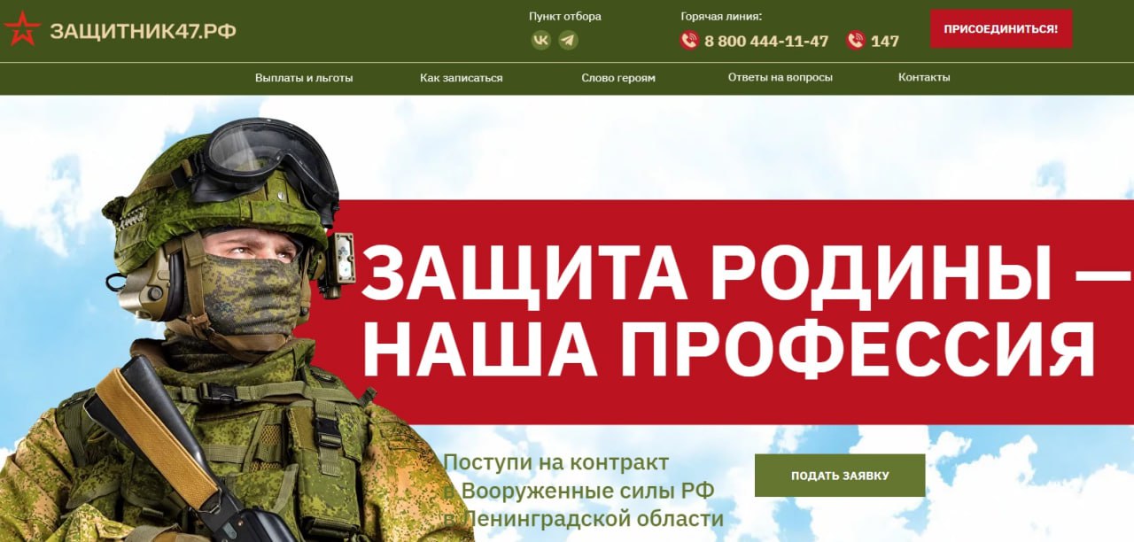 Ленобласть запустила сайт, где собрана вся информация для защитников и их близких