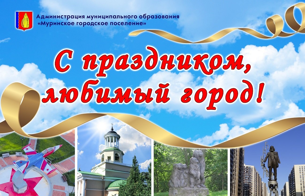 Уважаемые жители муниципального образования!