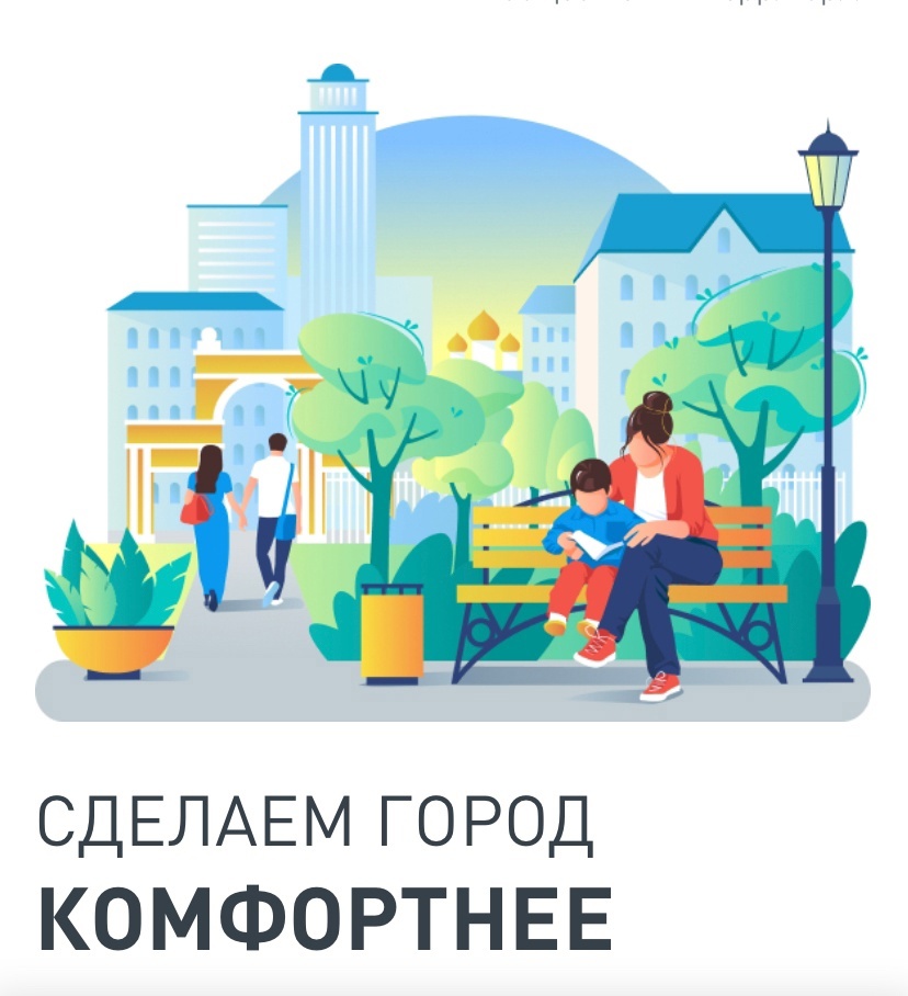 Уважаемые жители! В Ленинградской области стартовал приём предложений от жителей по благоустройству общественных территорий!