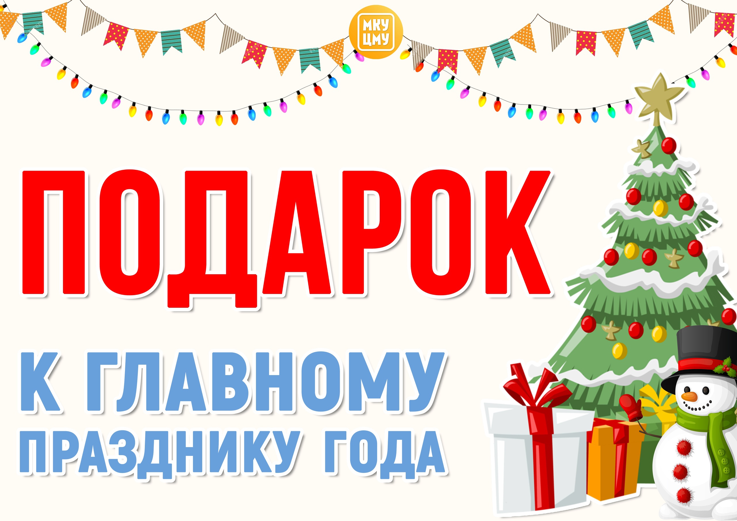 Уважаемые родители!
