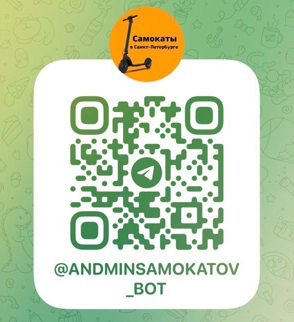 QR kod samokat